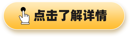 今日关注商品回顾_XM官网